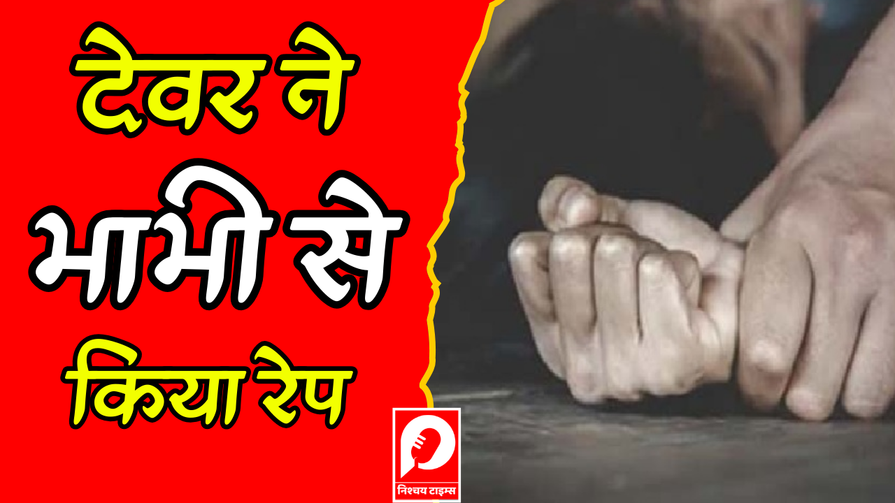 पति और ससुराल पक्ष पर दहेज के लिए उत्पीड़न और जानलेवा हमले के भी आरोप, पुलिस ने 6 लोगों के खिलाफ मामला दर्ज किया।
