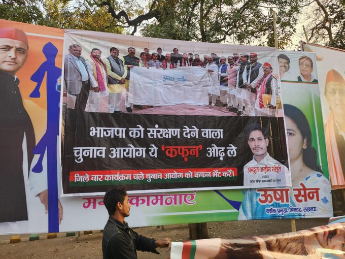 Photo of मिल्कीपुर उपचुनाव: अखिलेश यादव का चुनाव आयोग पर हमला, सपा कार्यालय के बाहर विवादित पोस्टर