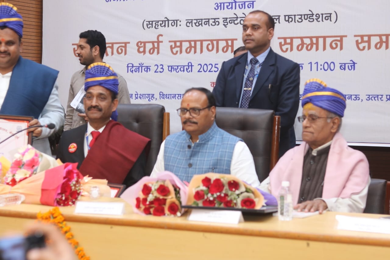 Photo of सहकारिता भवन प्रेक्षागृह में हुआ सनातन धर्म समागम एवं सम्मान समारोह का आयोजन