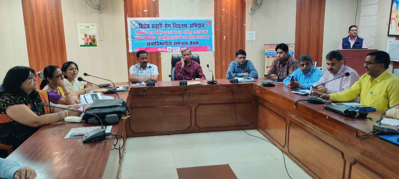 Photo of संचारी रोग नियंत्रण अभियान की जिला टास्क फोर्स की दूसरी बैठक आयोजित