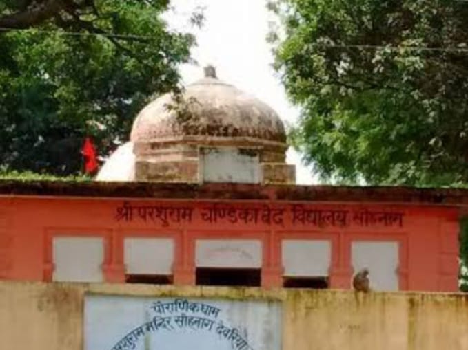 Photo of देवरिया का सोहनाग धाम जहां,मिथिला से लौटते वक्त भगवान परशुराम ने किया था रात्रि विश्राम और तप