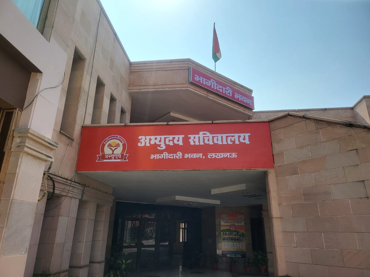 Photo of मुख्यमंत्री अभ्युदय योजना के 14 अभ्यर्थी UPSC की CAPF 2024 परीक्षा में चयनित