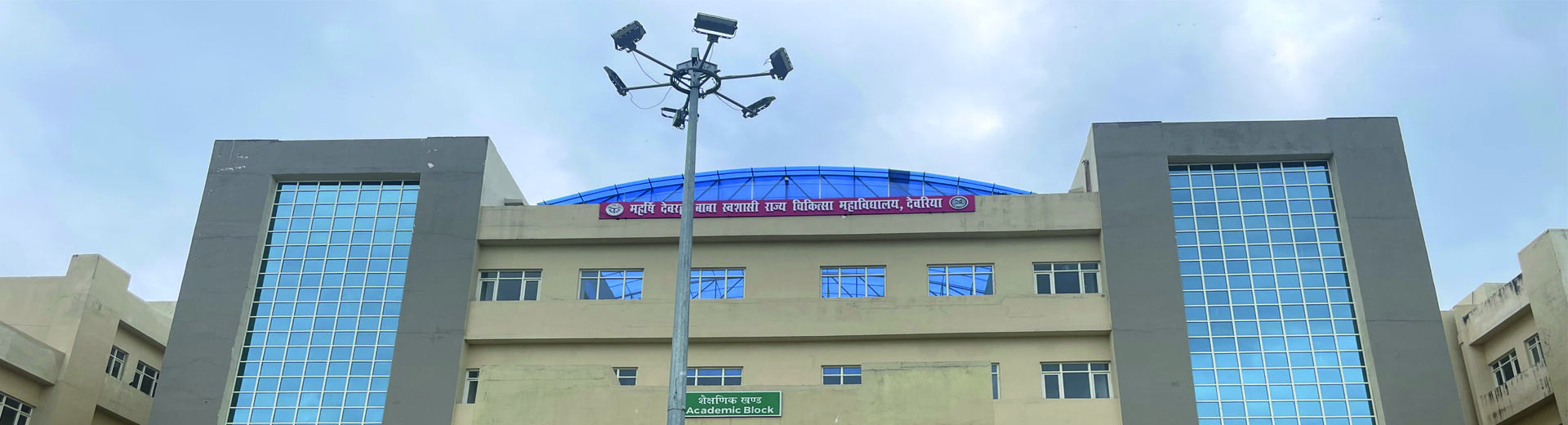 Photo of चार महीने से वेतन नहीं मिलने पर देवरिया मेडिकल कॉलेज के कर्मचारियों की हड़ताल