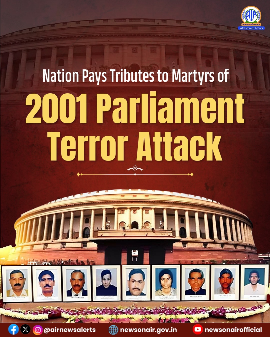 Photo of केन्द्रीय गृह एवं सहकारिता मंत्री अमित शाह ने 2001 में संसद पर हुए हमले में आतंकियों को मुंहतोड़ जवाब देते हुए वीरगति प्राप्त करने वाले सुरक्षा बलों के जवानों को श्रद्धांजलि दी