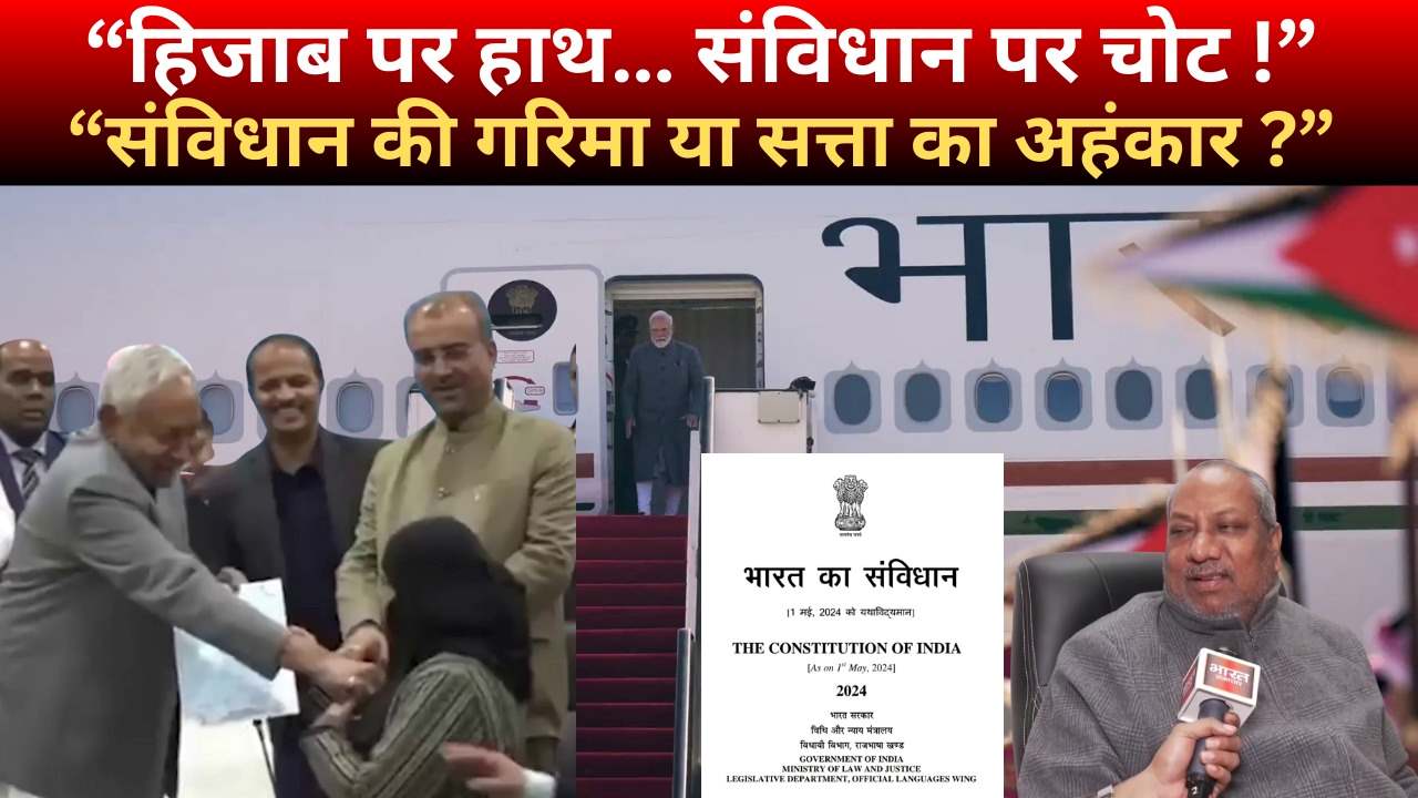 Photo of राष्ट्रीय जनतांत्रिक ढांचे में शामिल कुछ संवैधानिक पदों पर बैठे लोग स्वयं देश के संविधान की गरिमा को ठेस पहुँचाते हुए