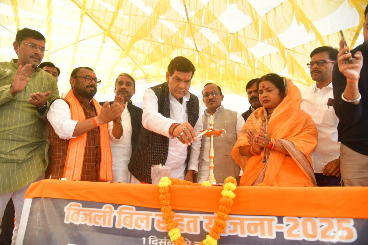 Photo of बिजली बिल राहत योजना 2025–26 आज से लागू