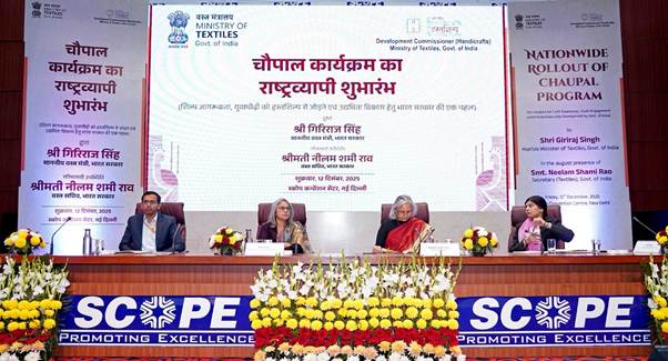 Photo of नई दिल्ली में देशव्यापी चौपाल कार्यक्रम शुरू