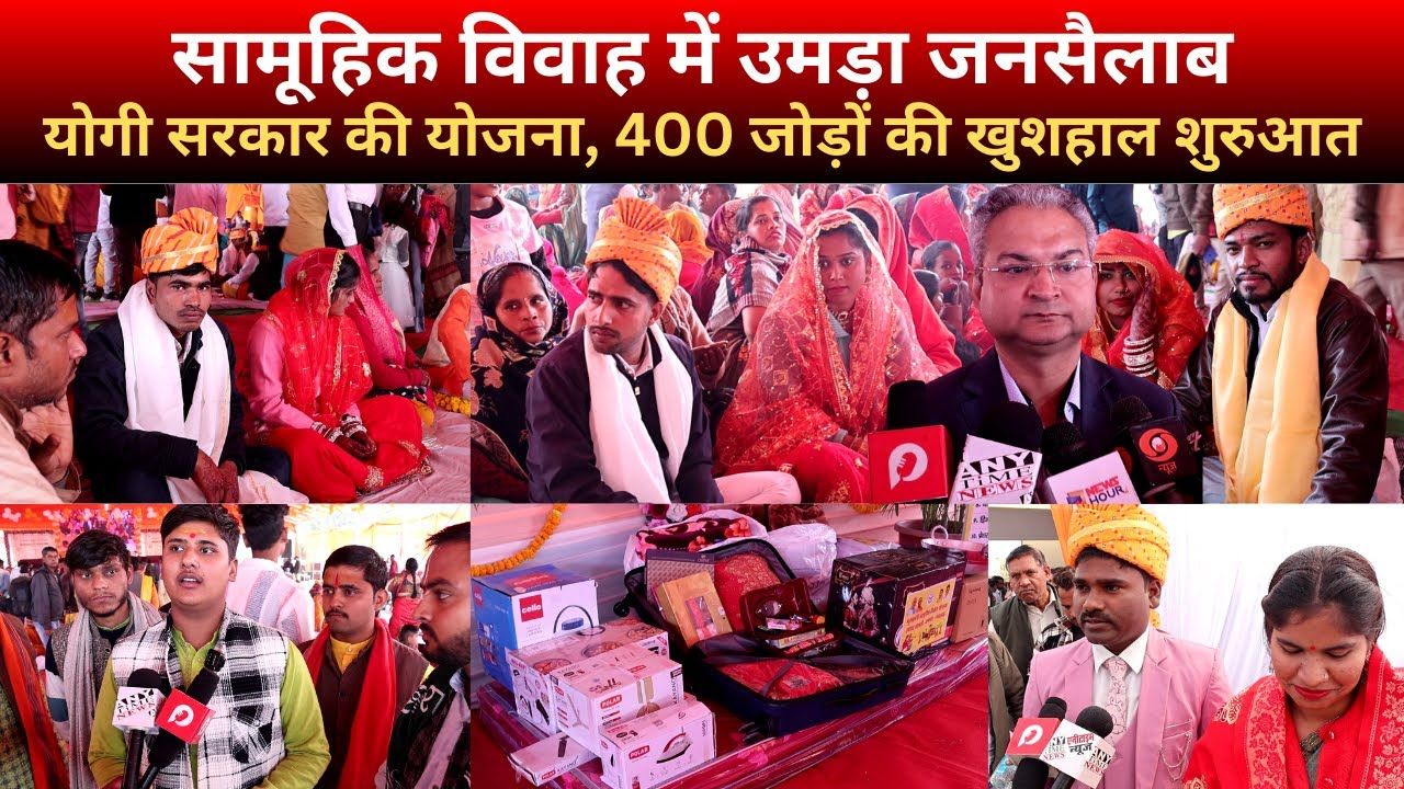 Photo of सामाजिक समरसता को बढ़ाने और सामाजिक उत्तरदायित्व को निभाने का नाम मुख्यमंत्री सामूहिक विवाह योजना