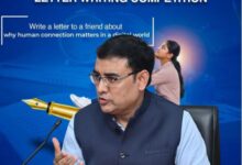 Photo of 55वीं अंतरराष्ट्रीय पत्र लेखन प्रतियोगिता: डिजिटल युग में मानवीय संवेदना को जोड़ने की पहल