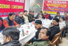 Photo of पांच दिवसीय बैंकिंग प्रणाली को शीघ्र लागू किए जाने की मांग को लेकर बैंककर्मियों का आंदोलन
