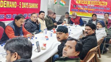Photo of पांच दिवसीय बैंकिंग प्रणाली को शीघ्र लागू किए जाने की मांग को लेकर बैंककर्मियों का आंदोलन