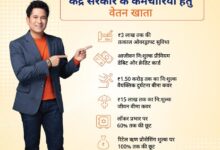 Photo of बैंक ऑफ बड़ौदा ने लॉन्च किया “सुपर बेनिफिट” वेतन खाता, सुरक्षा-सुविधाओं का ऑल-इन-वन पैकेज