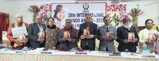 Photo of विश्व मानव दिवस 2026, स्ट्रेट एवं 28वाँ अन्तर्राष्ट्रीय जुनूँ अवार्ड-2025