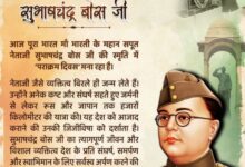 Photo of  देश की आजादी के लिए अपना सर्वस्व समर्पित करने वाले नेताजी सुभाषचंद्र बोस जी की जयंती पर केन्द्रीय गृह एवं सहकारिता मंत्री  अमित शाह ने नमन किया