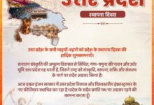 Photo of केन्द्रीय गृह एवं सहकारिता मंत्री अमित शाह ने उत्तर प्रदेश के सभी भाइयों-बहनों को प्रदेश के स्थापना दिवस की हार्दिक शुभकामनाएँ दीं