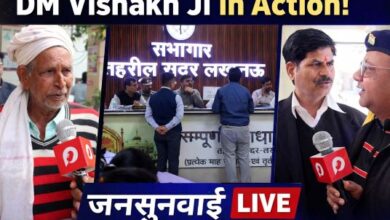 Photo of सम्पूर्ण समाधान दिवस पर डीएम की सख्ती, तहसील सदर में की जनसुनवाई