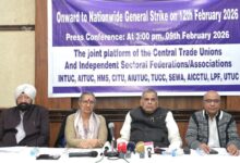 Photo of 12 फरवरी को देशव्यापी हड़ताल