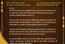 Photo of ‘हाशिए की आवाज़’ या चयनित एजेंडा? विजय विनीत की पत्रकारिता पर बहस तेज