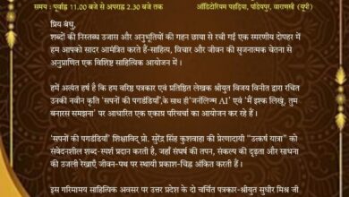 Photo of ‘हाशिए की आवाज़’ या चयनित एजेंडा? विजय विनीत की पत्रकारिता पर बहस तेज