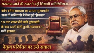 Photo of बिहार की राजनीति में नई हलचल, नीतीश कुमार के राज्यसभा जाने की खबर से बढ़ी सियासी अनिश्चितता