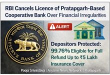 Photo of आरबीआई का बड़ा फैसला: प्रतापगढ़ की नेशनल अर्बन कोऑपरेटिव बैंक का लाइसेंस रद्द