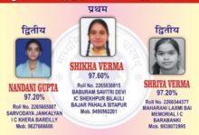 Photo of यूपी बोर्ड इंटर 2026 में बेटियों का क्लीन स्वीप, टॉप-3 पर पूरी तरह कब्जा