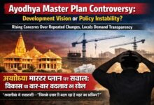 Photo of अयोध्या मास्टर प्लान पर सवाल: विकास या बार-बार बदलाव का खेल?