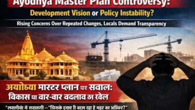 Photo of अयोध्या मास्टर प्लान पर सवाल: विकास या बार-बार बदलाव का खेल?