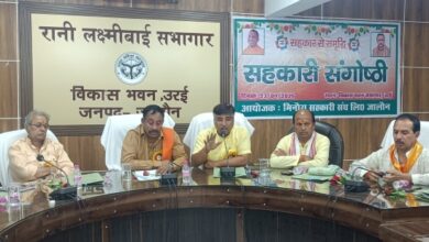 Photo of किसान, महिलाएं और युवा मिलें तो बदलती है गांव की तस्वीर” – उरई में सहकारिता संगोष्ठी