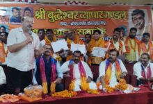 Photo of बुद्धेश्वर व्यापार मंडल का भव्य शपथ ग्रहण समारोह, व्यापारियों की एकता का दिखा दम