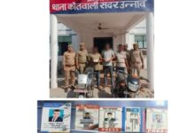 Photo of प्रेस की आड़ में हाईवे पर वसूली! उन्नाव पुलिस ने तीन तथाकथित पत्रकार दबोचे