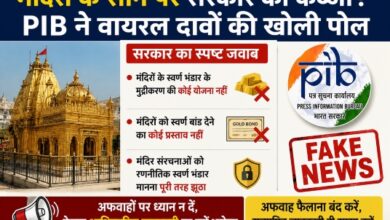Photo of ‘स्वर्ण भंडार मुद्रीकरण’ की अफवाह निकली फर्जी, सरकार ने जारी किया बड़ा स्पष्टीकरण