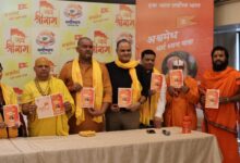 Photo of “अश्वमेघ धर्म ध्वज यात्रा” का भव्य शुभारंभ