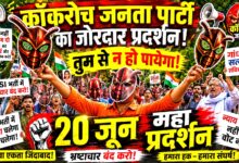 Photo of लखनऊ में आया ‘कॉकरोच’ तूफान! पेपर लीक के खिलाफ युवाओं का हल्लाबोल, शिक्षा मंत्री से मांगा इस्तीफा!
