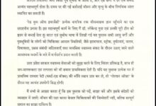 Photo of सीएम योगी ने किया ‘द रेड बुक ऑफ इमरजेंसी’ के हिंदी संस्करण का विमोचन