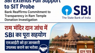 Photo of राम मंदिर दान जांच में SBI का पूरा सहयोग