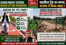 Photo of साइकिल ट्रैक का सपना, भाजपा ने किया तबाह ?