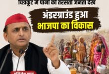 Photo of चित्रकूट में पानी को तरसती जनता देख अंडरग्राउंड हुआ भाजपा का विकास-अखिलेश यादव