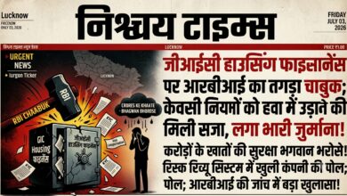 Photo of जीआईसी हाउसिंग फाइनेंस पर आरबीआई का तगड़ा चाबुक