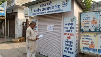 Photo of जन औषधि योजना का कड़वा सच: सरकारी दावों के बीच जमीनी हकीकत पर उठते गंभीर सवाल