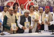Photo of साहित्य और संस्कृति का अनूठा समागम: समाजवादी पार्टी मुख्यालय में हुआ