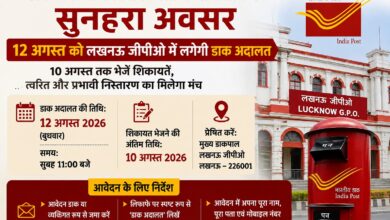 Photo of डाक सेवाओं की शिकायतों के समाधान का सुनहरा अवसर