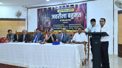 Photo of बहुमत पर बहस