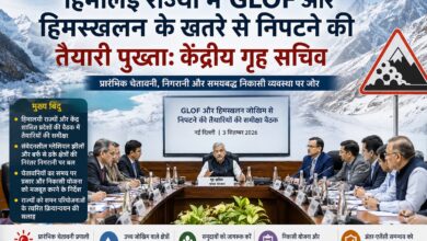 Photo of हिमालई राज्यों में GLOF और हिमस्खलन के खतरे से निपटने की तैयारी पुख्ता