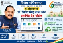 Photo of 16 सितंबर को डॉ. जितेंद्र सिंह लॉन्च करेंगे समर्पित वेब पोर्टल