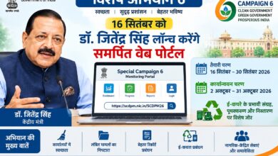 Photo of 16 सितंबर को डॉ. जितेंद्र सिंह लॉन्च करेंगे समर्पित वेब पोर्टल