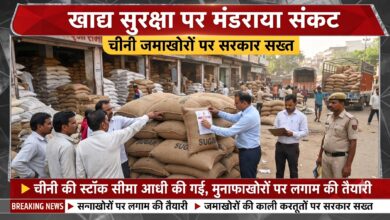 Photo of चीनी बाजार पर सरकार की सख्ती:
