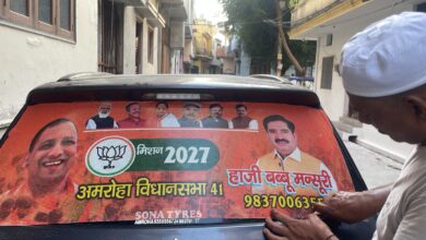Photo of अमरोहा में तेज हुआ चुनावी अभियान
